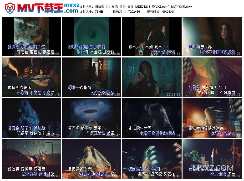 田馥甄-无人知晓_国语_流行_MEE01213